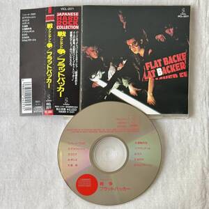 帯付 FLATBACKER 戦争 アクシデント フラットバッカー ACCIDENT ラウドネス LOUDNESS EZO FRATVACKER ANTHEM アンセム SABER TIGER