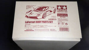 1/10 タミヤ ラ フェラーリ スペアボディセット LaFerrari BODY PARTS SET