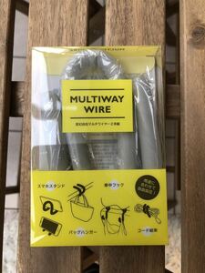 MULTIWAY WIRE★変幻自在マルチワイヤー２本組★新品未使用★非売品★