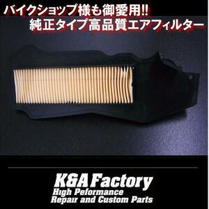 純正タイプ高品質エアフィルタートゥデイ Dioチェスタ AF61/AF62 17213-GFC-900