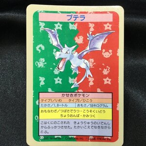 ★ トップサン エラー プテラ ポケモンカード ※必ず商品詳細をご確認ください