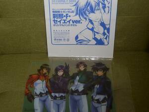 機動戦士ガンダムダブルオー　刹那・F・セイエイver　オリジナルハンドタオル　クリア下敷き