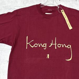 新品 定価5280円 VOO ヴォー Kong Hong ゴールドロゴ Tシャツ　　半袖 未使用品 クルーネック 金プリント Hong Kongパロディ 柳10253