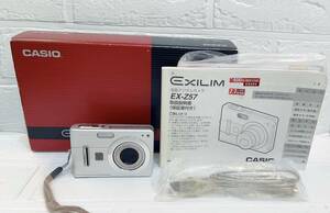 【8306 0531】CASIO EXILIM EX-Z57 液晶デジタルカメラ　シルバー　カシオ　箱あり　中古品