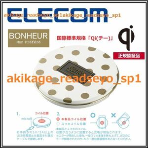 Z新品/即決/ELECOM エレコム/iPhone:Android スマートフォン ワイヤレス 充電器 5W Qi規格対応 正規認証品/0.5mTypeB-ケーブル付/送料￥300