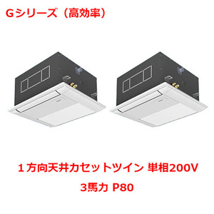 業務用 新品 パナソニック 業務用エアコン PA-P80DM6SGDNB 3馬力 P80 単相200V 送料無料