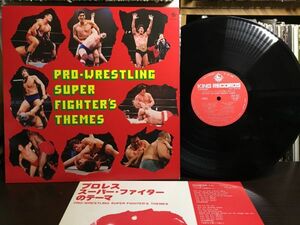 【レア美盤★LP★】プロレス音楽 - 【SUPER FIGHTER 