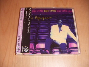 ●即決！CD：Le Voyageur Papa Wemba ル・ヴォイジャー パパ・ウェンバ：帯付