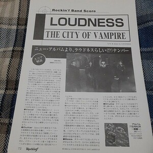 ロッキンf☆バンドスコア☆切り抜き☆LOUDNESS『The City Of Vampire』▽8DT：ccc1284