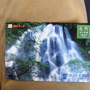 メトロカード営団地下鉄山形県不動の滝