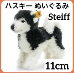 新品未使用⭐️大人気 シュタイフ steiff ハスキー ぬいぐるみ 11cm