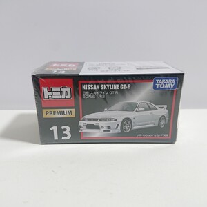 新品 未開封 初期 旧パッケージ トミカプレミアム TOMICA PREMIUM 13 日産 スカイライン GT-R R33 Nissan Skyline