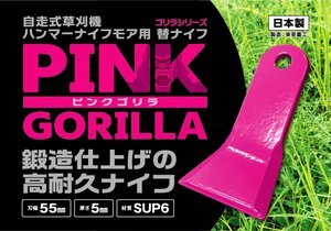 【広島】★新品★ハンマーナイフモア替ナイフ46枚セット 刃幅広い オーレック HR805 HRC805ほか オリジナル商品【かわかく農機】