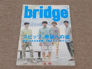 季刊 bridge ブリッジ ロッキング・オン 2013年夏 Vol.76 スピッツ 希望への道 バンプ エレファントカシマシ クリープハイプ