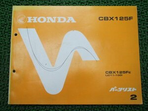 CBX125F パーツリスト 2版 ホンダ 正規 中古 バイク 整備書 JC11-100整備にどうぞ 車検 パーツカタログ 整備書