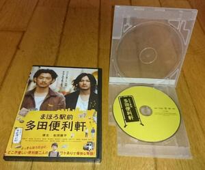 瑛太×松田龍平,主演 ・●「 まほろ駅前多田便利軒」 （2011年の映画） 「映画・DVD」 　DVDレンタル落ち