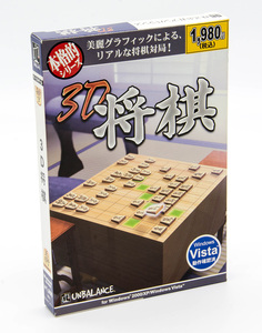 UNBALANCE 本格的シリーズ 3D将棋 将棋ソフト Windows 中古