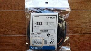 【未使用】オムロン 光電センサー E3Z-T61 2m