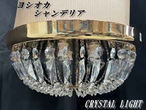 §展示品【 ヨシオカ照明 2021年購入 高級クリスタルシャンデリア YSC2102n 吊下げシャンデリア プリズム型 リビング ダイニング 】N07152