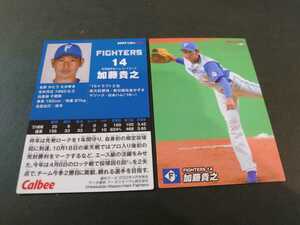 プロ野球チップス 2022年 第2弾 　北海道日本ハムファイターズ　加藤貴之