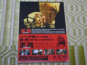 【送料無料】　軍鶏 Ｓｈａｍｏ （新品 ＤＶＤ）/魔裟斗 石橋 凌