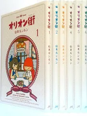 【中古】オリオン街(ストリート) コミック 全6巻完結セット (オリオン街 )