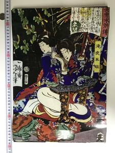 格安スタート！ 浮世絵 ポスター　42×30㎝ 月岡芳年　美勇水滸伝　中17684