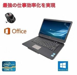 【サポート付き】快速 NEC VYシリーズ Windows10 PC Office 2016 メモリ：8GB 大容量SSD：240GB & Qtuo 2.4G 無線マウス 5DPIモード セット