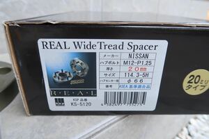 ① KSPエンジニアリング REAL ワイドトレッドスペーサー 日産 ハブ径66φ PCD114.3-5H M12x1.25 20mm ワイトレ KS-5120 GT-R スカイライン