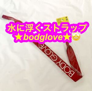 水に浮くストラップ★BODY GLOVE 新品♪