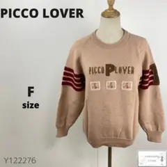 訳あり PICCO LOVER ヴィンテージ ニット セーター ウール 古着