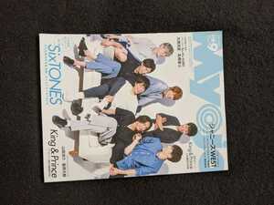 ちっこいMyojo 2019年9月号　ジャニーズWEST　King &　Prince　Sexy Zone Hey!Say!JUMP Kis-My-Ft2 Snow Man SixTONES なにわ男子　即決