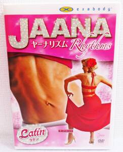 【セルDVD】『JAANA Rhythms ヤーナリズム／Latin ラテン』スキマ時間でできる10分ずつのダンスエクササイズ◆送料185