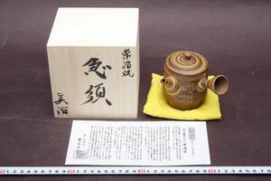 3361 新品未使用品 常滑焼 眞治 真治 練込 カット マーブル 横手急須 茶注 煎茶道具 木箱 栞付 