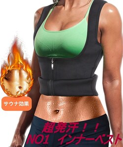 新品★L★サウナスーツ ダイエットスーツ 大量 発汗 減量 脂肪燃焼 サウナ効果 お腹引き締めトレーニングウェア レディース Lサイズ