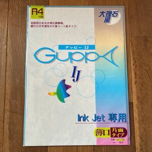 リンテック グッピーIJ インクジェット 高級プリンタ用紙 大理石風 ブルー