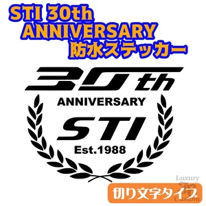 ◇送料無料◇STI創立30周年記念◇SUBARU STI 30TH Anniversary ステッカー◇LEGACY FORESTER インプレッサ レガシー レヴォーグ【No.173】