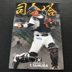 カルビー プロ野球 2019 CA-05 田村龍弘