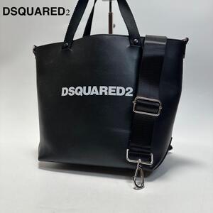 i70【美品】ディースクエアード　DSQUARED2 革　レザー　黒　ブラック　2way ハンドバッグ　トートバッグ　ショルダーバッグ