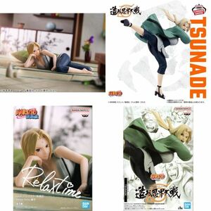 【新品】NARUTO ナルト 疾風伝 綱手 フィギュア 2種セット【Relax time BANPRESTO FIGURE COLOSSEUM 造形忍界大戦 Tsunade Figure】