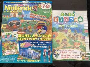 ニンドリ NintendoDREAM 2020 78月合併号 ニンテンドードリーム Vol 315 付録付き ゲーム雑誌