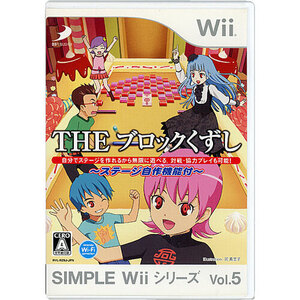 【中古】【ゆうパケット対応】SIMPLE Wiiシリーズ Vol.5 THE ブロックくずし ～ステージ自作機能付～ Wii [管理:1350008908]