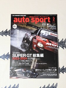 auto sport 2024年2月号