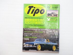 I4L Tipo/MG-B トヨタスプリンタートレノ プジョー205GTI フィアットウーノターボ ルノーサンクAT シトロエン2CVスペシャル VWゴルフⅡ 67