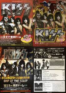 KISS (キッス) 東京ドーム 2015 AB2種 & THE FINAL TOUR EVER KISS END OF THE ROAD WORLD TOUR 2019年 AB2種 チラシ 非売品 4種4枚組