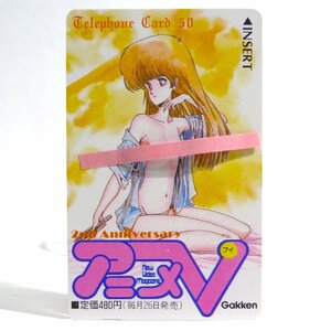 レアテレカ!! 未使用 テレカ 50度数×1枚 抽プレ 非売品 アニメV 阿乱霊 超時空要塞マクロス Day Dream アニメV2周年記念 ☆P