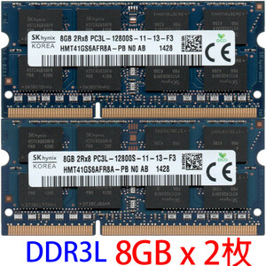 【DDR3 8GBx2枚 合計16GB ノートPC用】＜動作確認済＞SK hynix 低電圧 1.35V DDR3L-1600 (PC3L-12800S) HMT41GS6AFR8A-PB【中古】H274