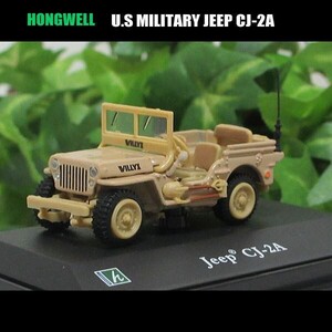 1/72U.S ウイリス/ミリタリージープ/CJ-2A/(サンドベージュ)/No.4/HONGWELL/ダイキャストミニカー