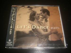 ■CD『　レッツ・ダンス ポップス編 「ワルツ」　』　未開封