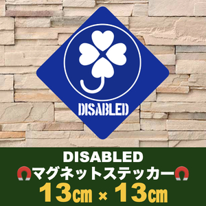 【DISABLED】クローバーマーク★マグネットステッカー身障者用(菱形タイプ)